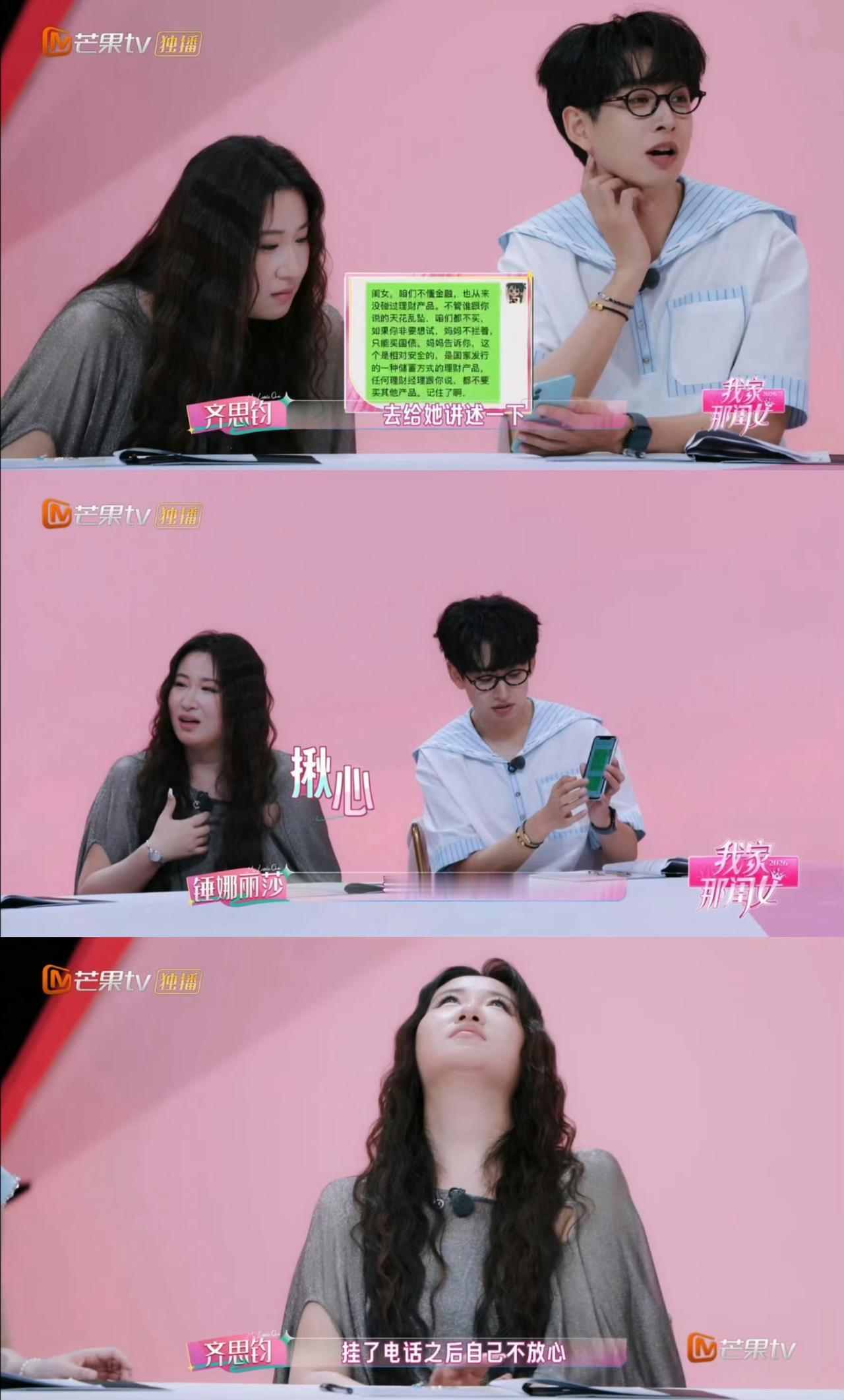 锤娜丽莎这回是真忍不住了，直接发长文聊《我家那闺女》，看样子是看不下去张家齐妈妈