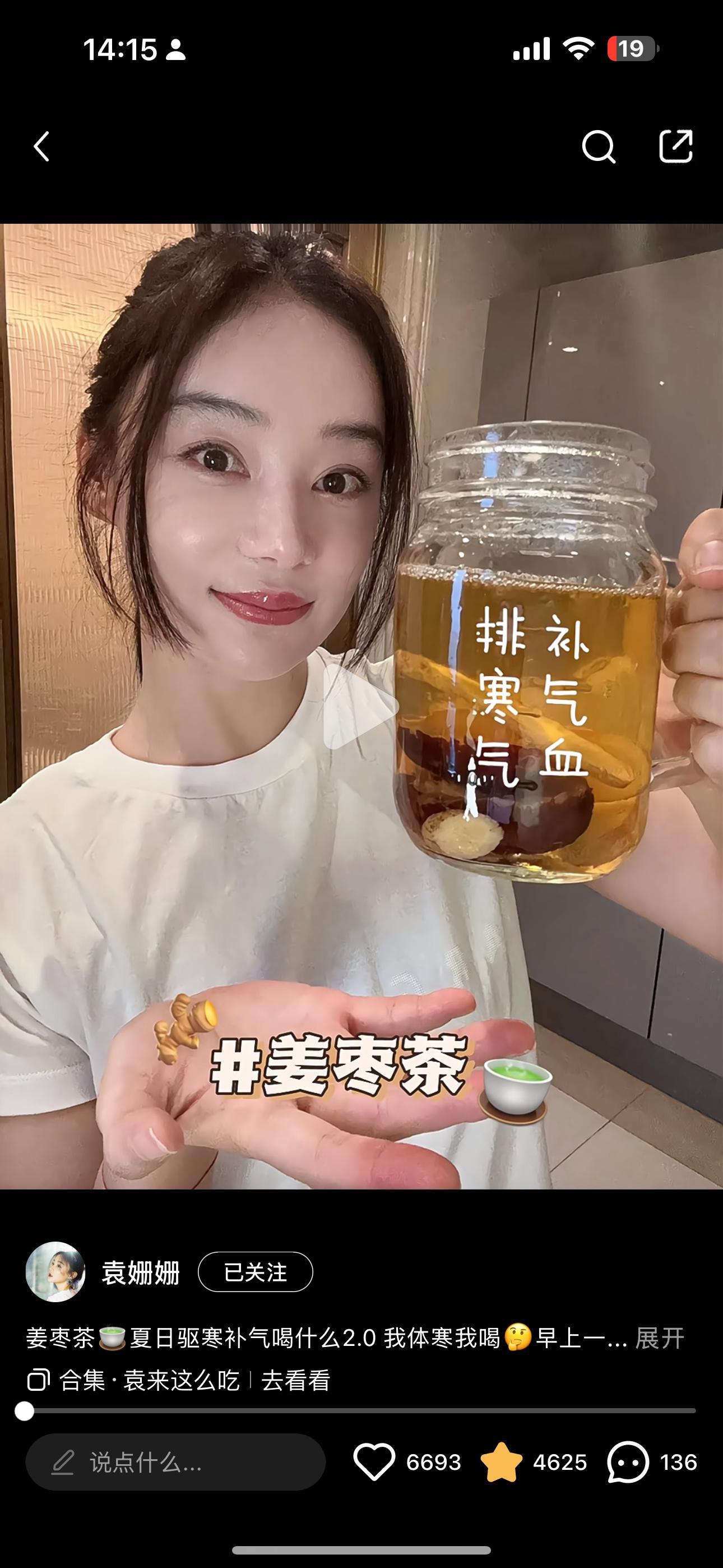 食谱推荐袁姗姗 ！ 简单有效 