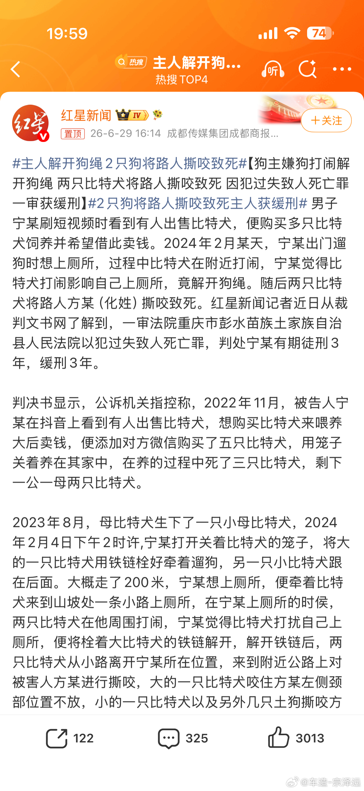 主人解开狗绳2只狗将路人撕咬致死法律讲究程序，但公众要的是安全感。如果只要能用钱