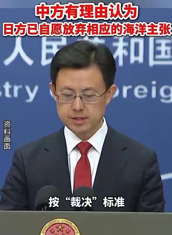 十年前那张南海仲裁废纸，今天狠狠反噬日本！外交部一句话直接封喉，堪称近十年最绝外