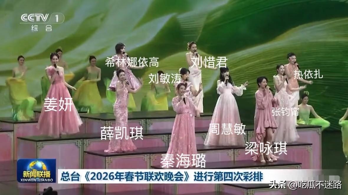 刚刷到央视春晚第四次彩排的消息，我真有点意外。
秦海璐和刘敏涛都去了，
这两位可