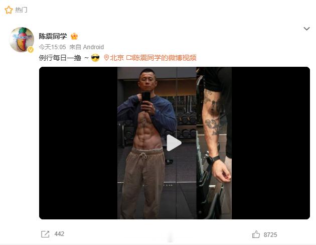 陈震复更 依旧是顶流我的天，回来直接赶上了热搜
