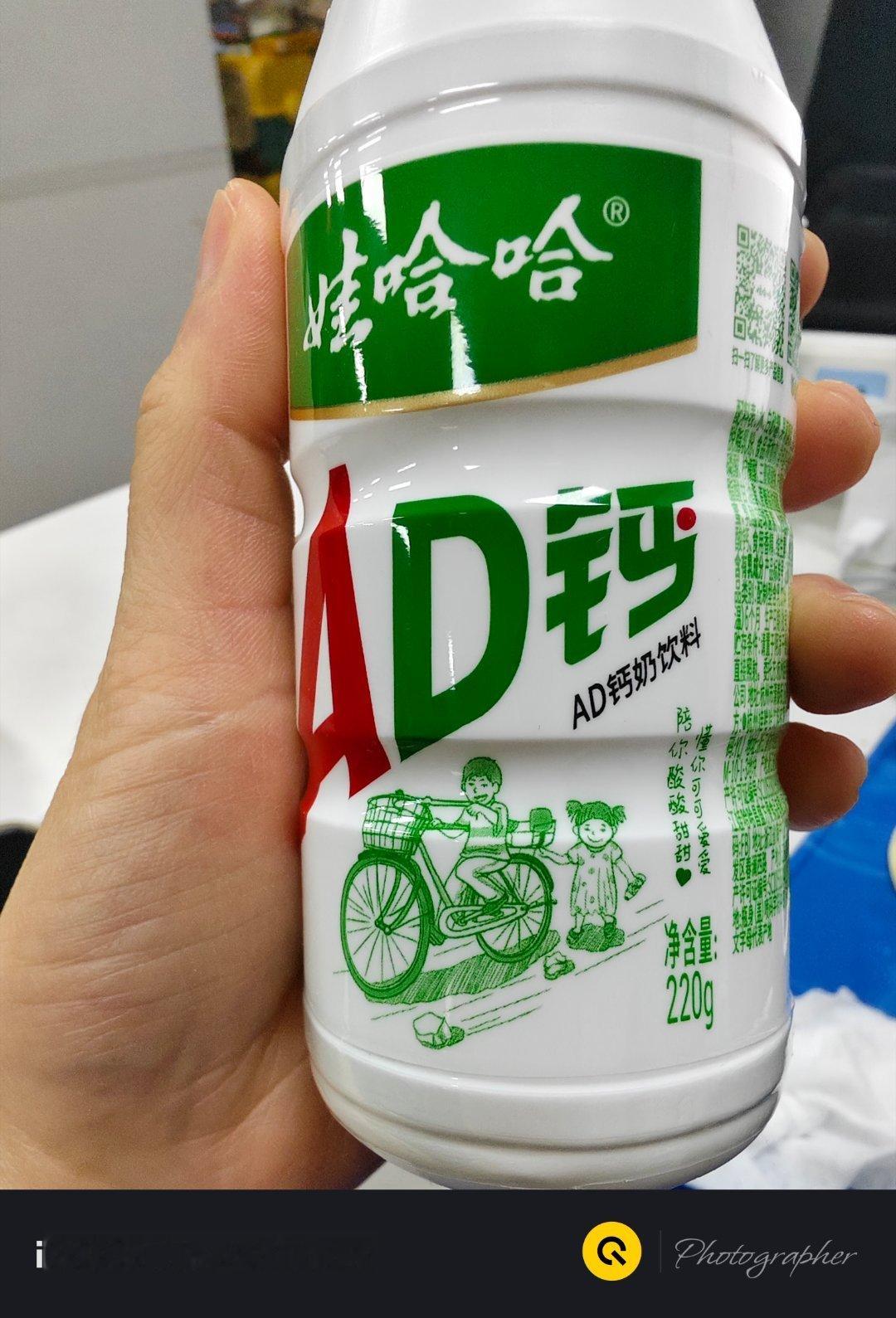 真的会有人觉得AD钙奶好喝吗