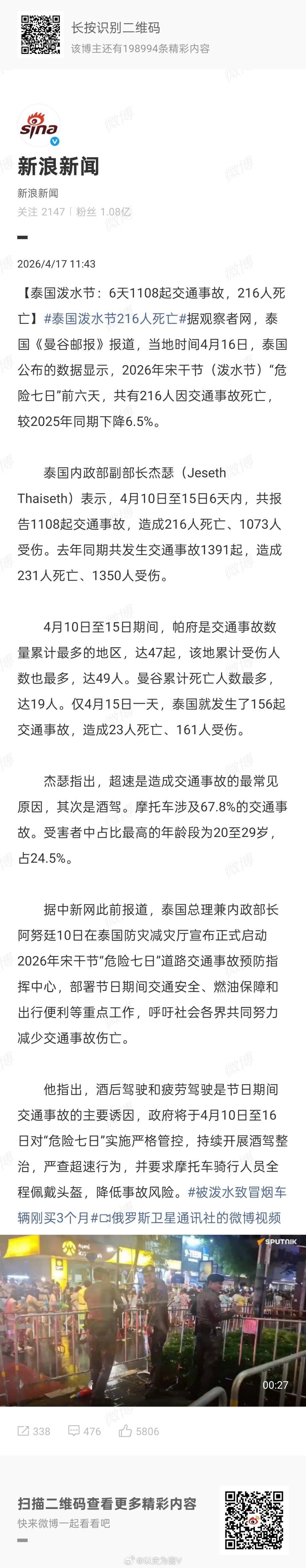 泰国泼水节216人死亡看到这个新闻，我想说一个我在泰国的见闻。某年我去曼谷，就发