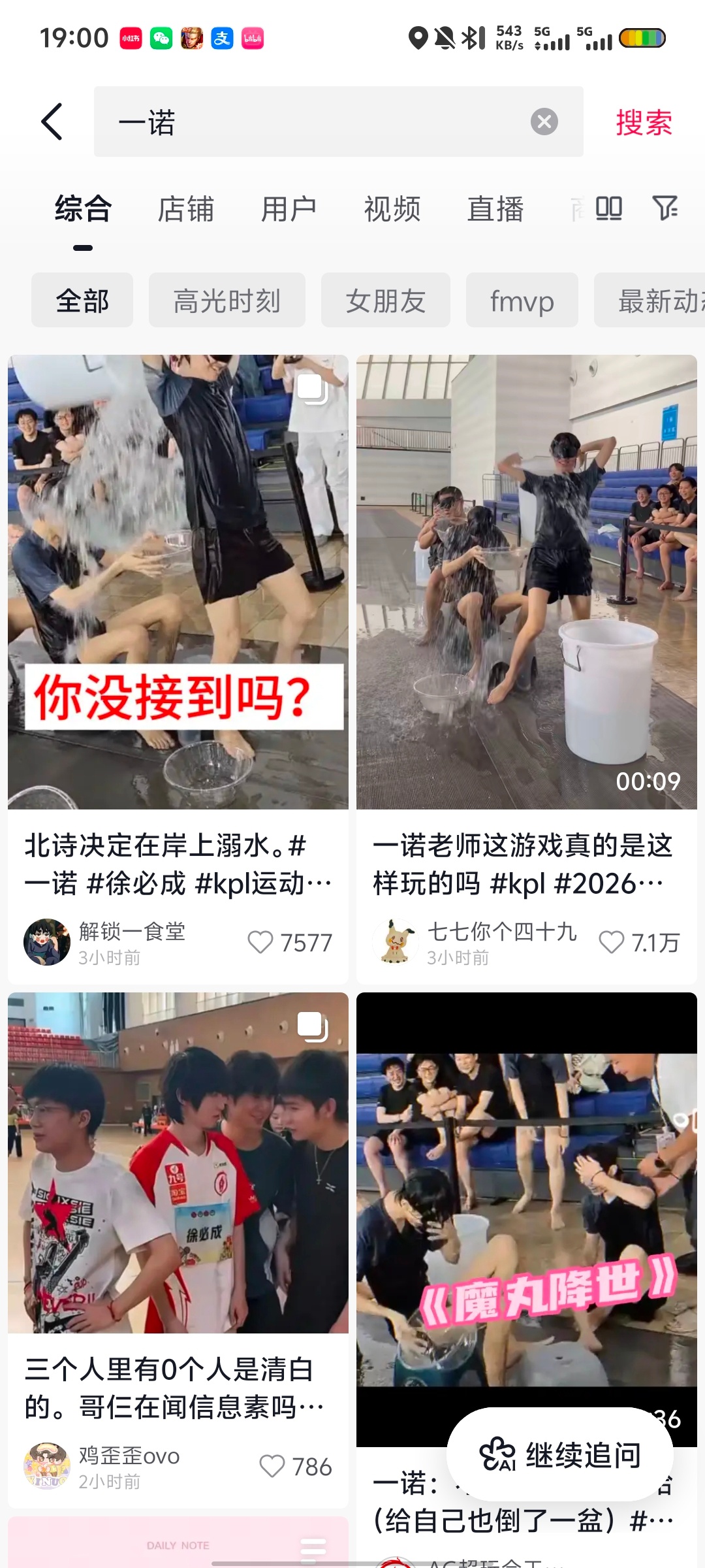 能看了 谨慎一点应该能看的下去…… 