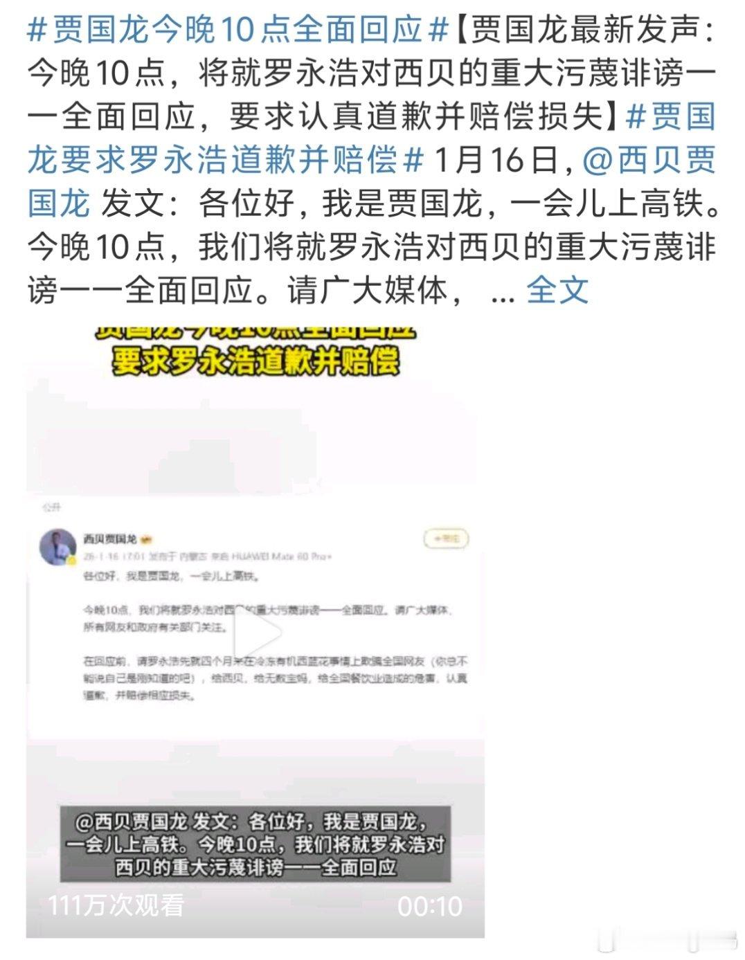 贾国龙今晚10点全面回应其实应该要好好提升口碑吧…西贝还是有相当一部分忠实用户的