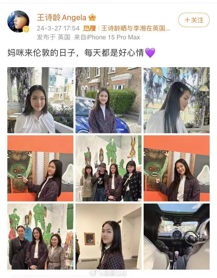 下辈子投胎第一志愿：李湘闺女有钱人很多，但大部分会格外羡慕王诗龄的原因除了家境富