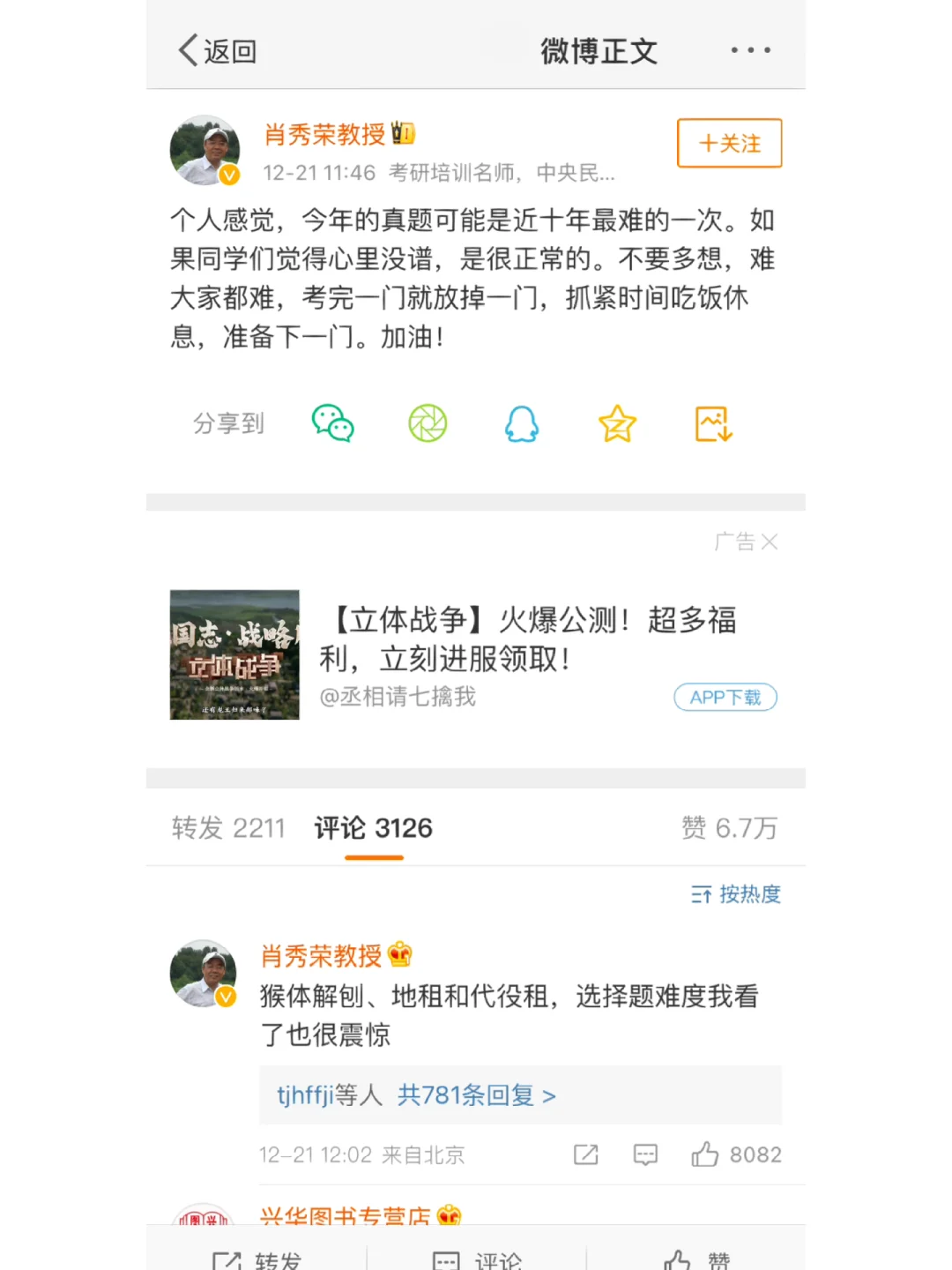 考完一门放一门，继续向前冲