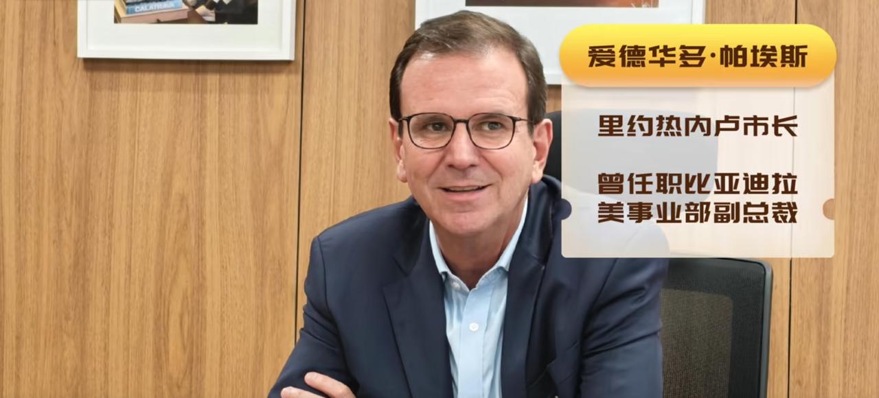 国内那些吃饲料的看不上比亚迪
却不知比亚迪在国外却是炙手可热
上次老怪提到了，巴