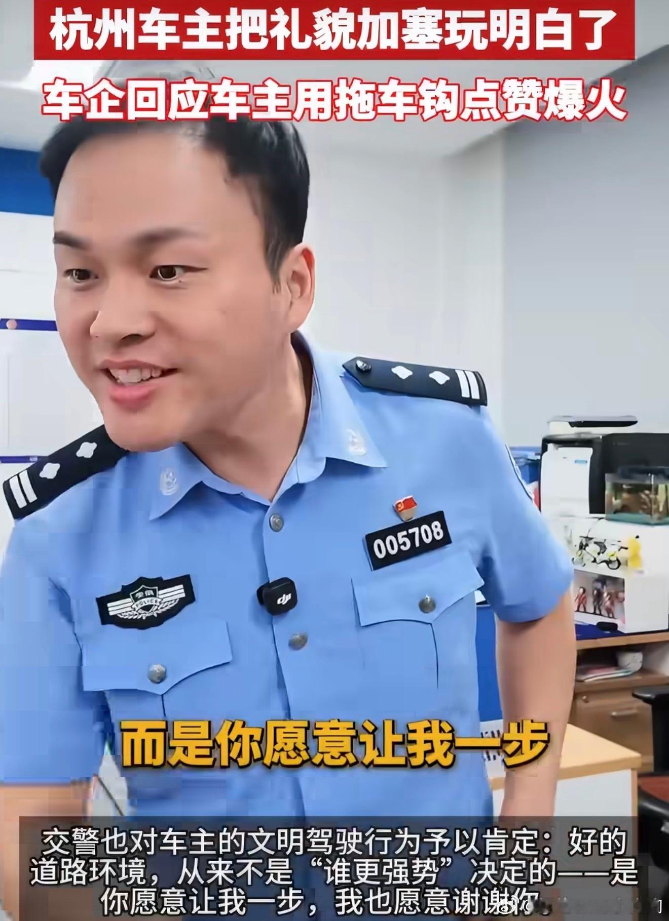 杭州车主把礼貌加塞玩明白了比起争抢斗气，这种温柔的出行方式更值得点赞，创意再好玩