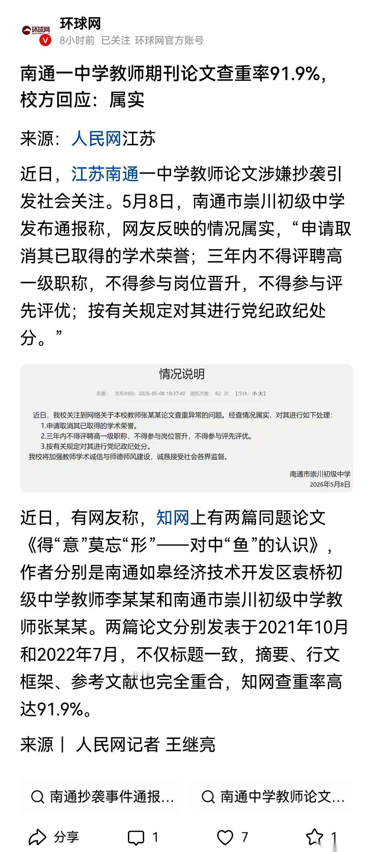 最荒诞的是什么？
是一个能把古诗词讲活了，让全班孩子听得两眼放光的老师，回头为了