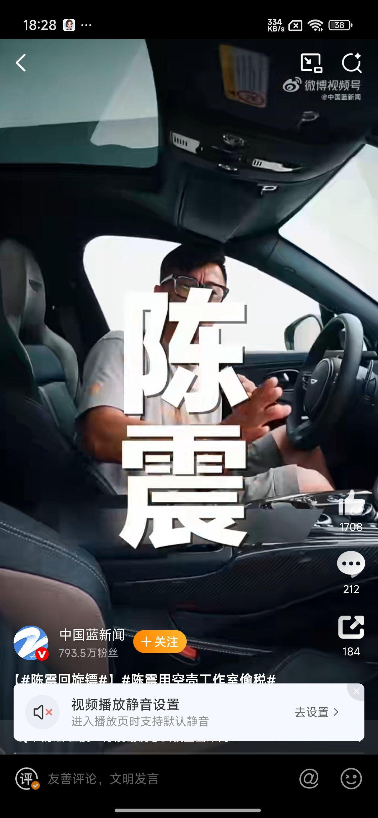 陈震回旋镖流量不是法外特权，金税四期下，再隐蔽的偷税操作也难逃监管，顶流亦无豁免