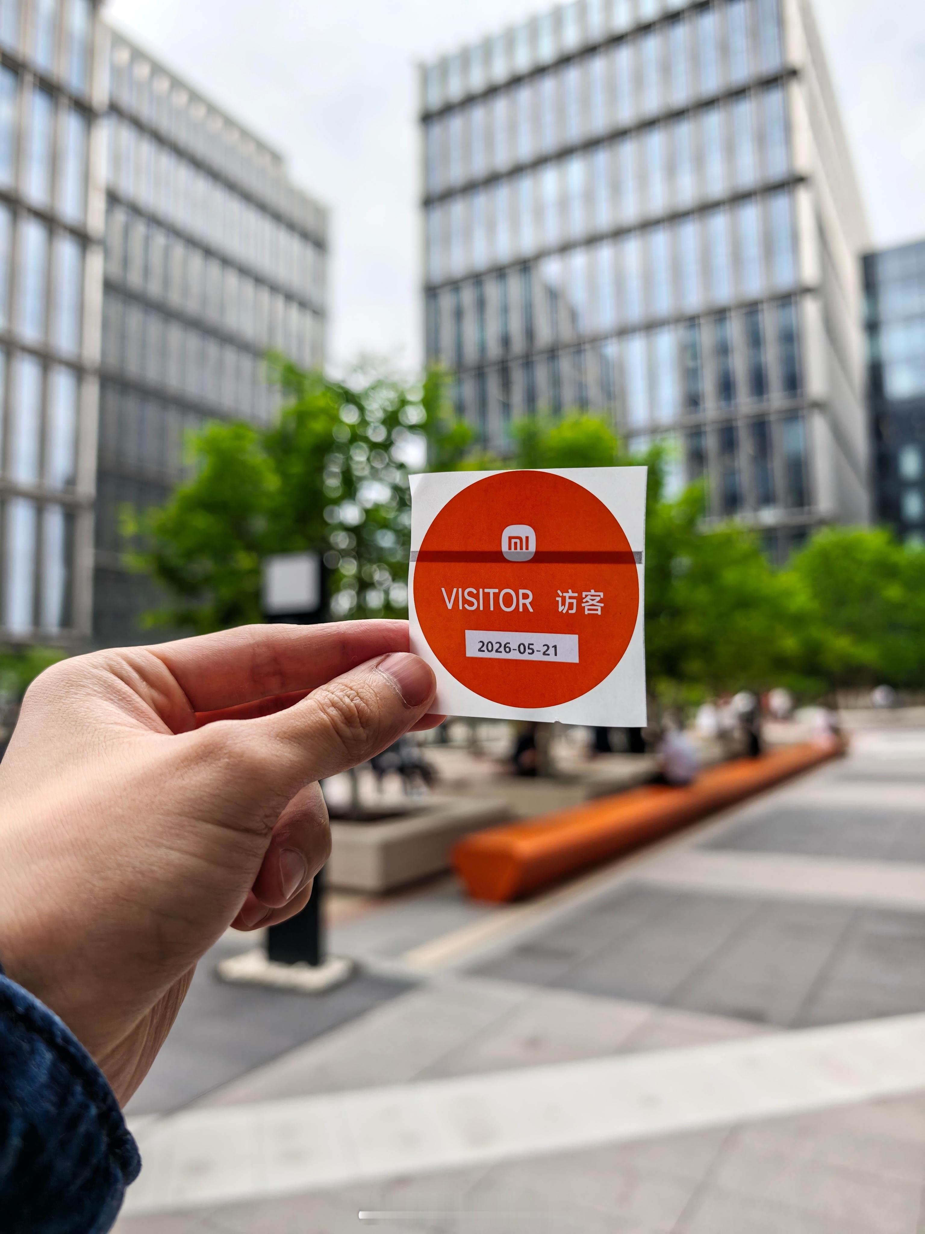 我们注意到，三叶先生已经抵达小米科技园！ 北京·小米移动互联网产业园