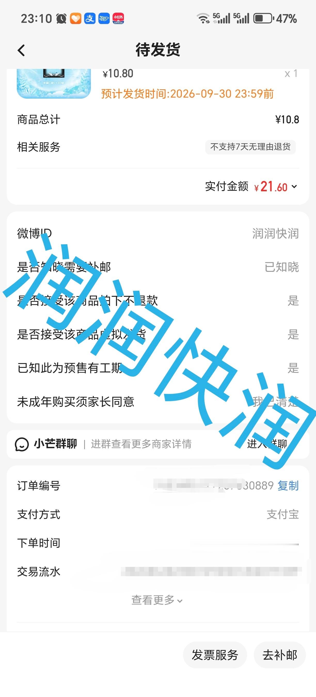 4抽，总78抽，够allin了 