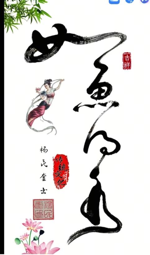 图中画面.它隐藏着四字个字。你能看出来吗？猜猜看吧！