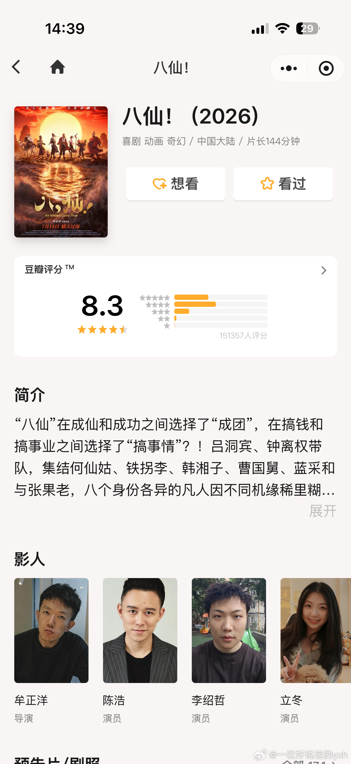 八仙到底xian在哪儿看懂《八仙！》的三重出彩，才明白它为何稳居高分。鲜活烟火气