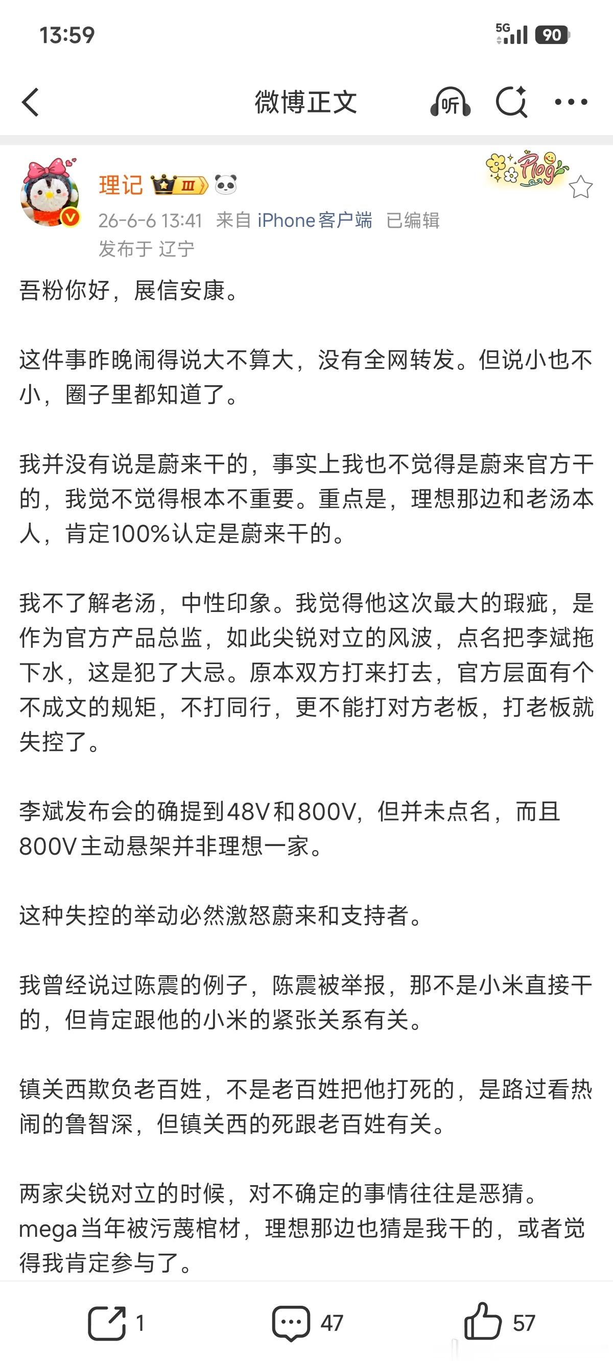 其实我也想说，如果就这么屁大点事都能让斌哥愤愤不平，那就太小瞧他了斌哥这个人的大