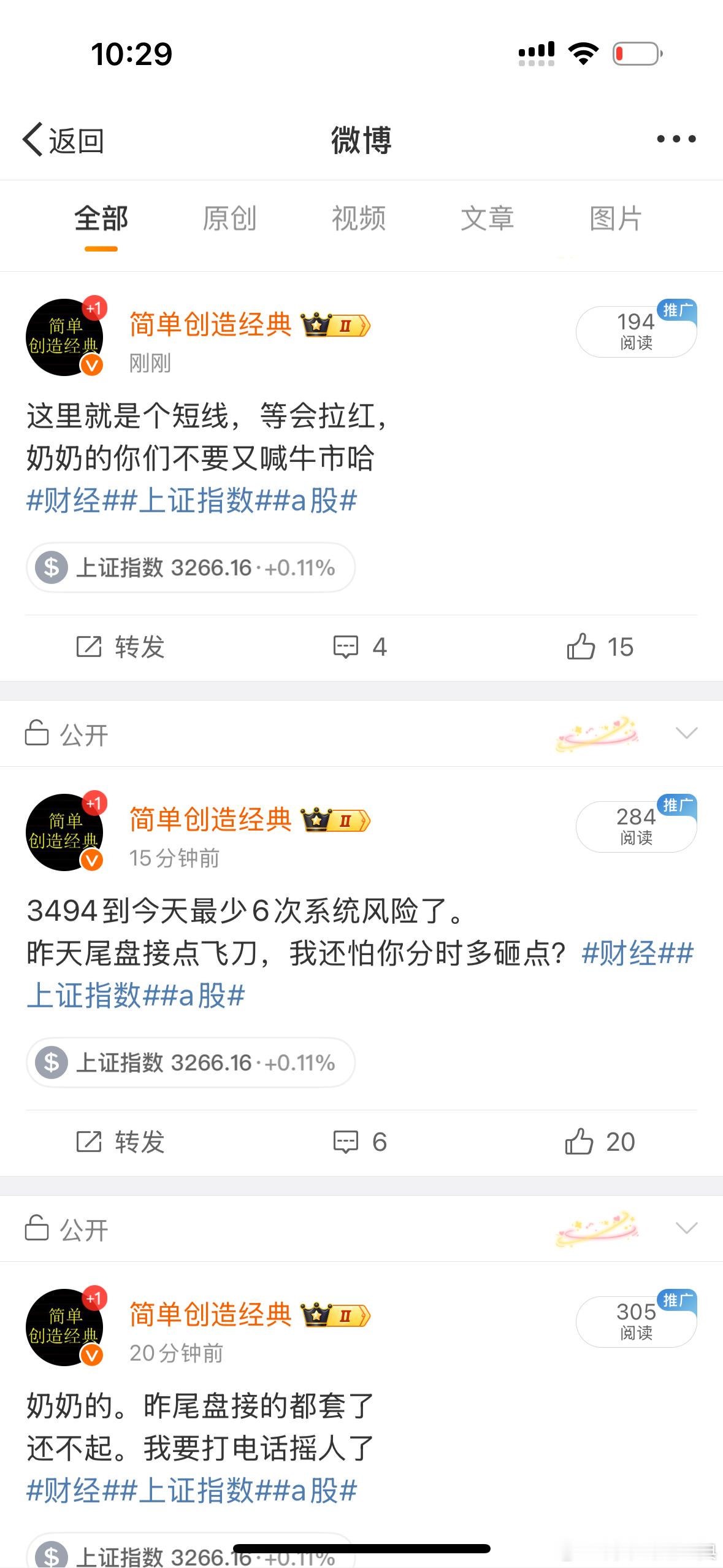 诶？怎么红了？[嘻嘻][嘻嘻][嘻嘻] 