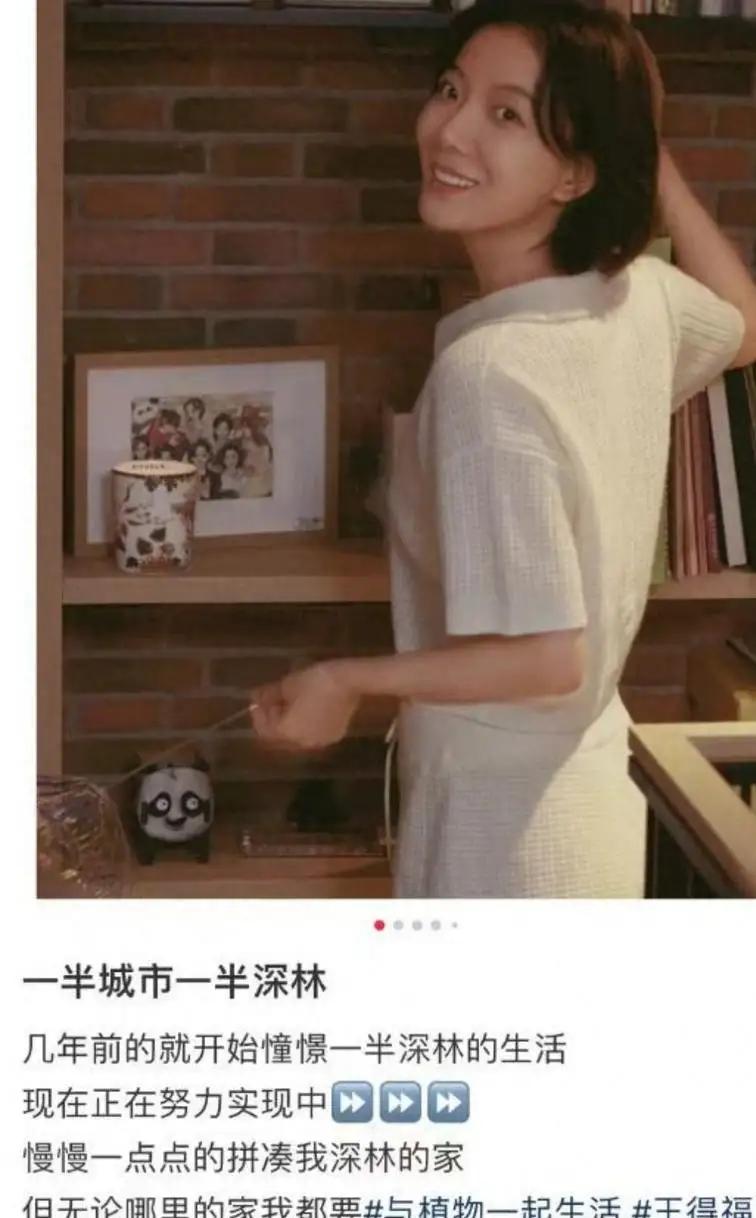 41岁的王珞丹，至今没被婚姻绑住，日子过得随性又自在。身边没什么豪门是非、流量纷