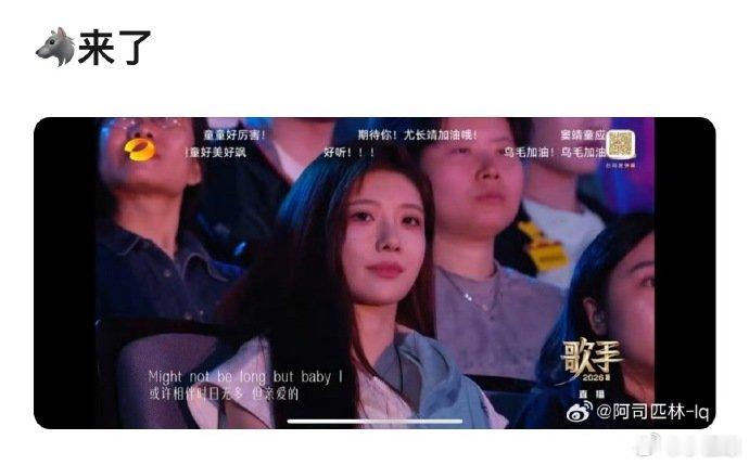 歌手直播沈梦瑶 歌手观众席歌手2026 歌手直播最大的惊喜不在舞台在观众席，沈梦