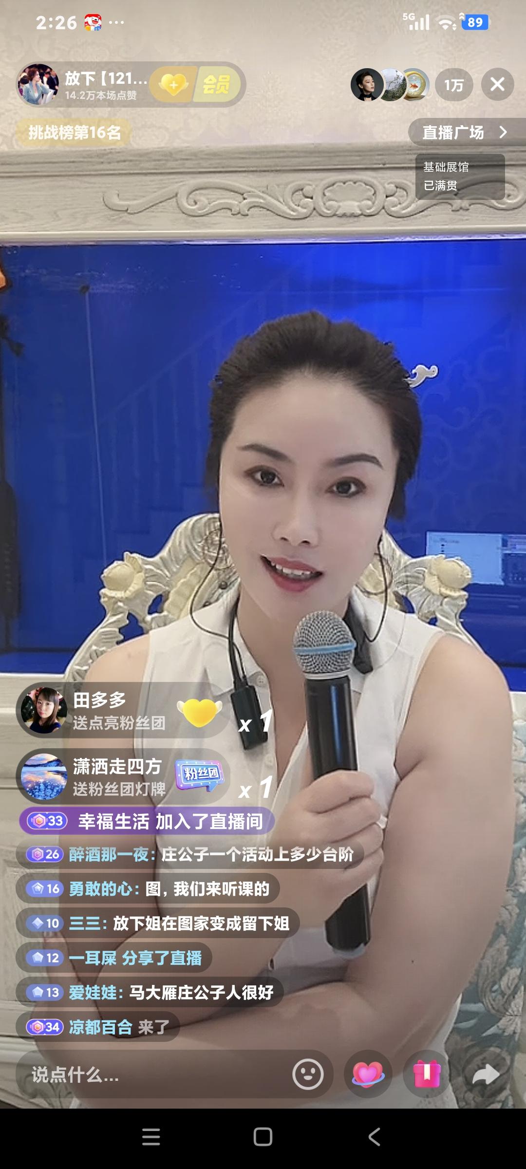 放下聊天说:"有人挑我和祁隆的关系，说祁隆和三妹同台了″在放下的心里是永远祝和我