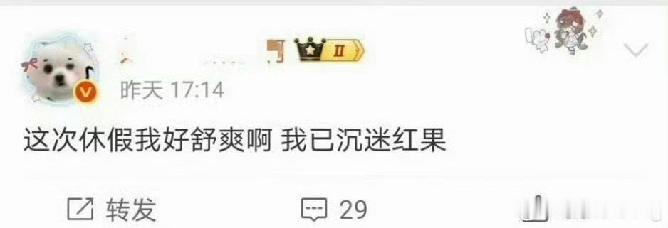 关键是，好像没人喊她回来上班啊[笑cry]Yxh不是很随意的么，想发就发，想停就