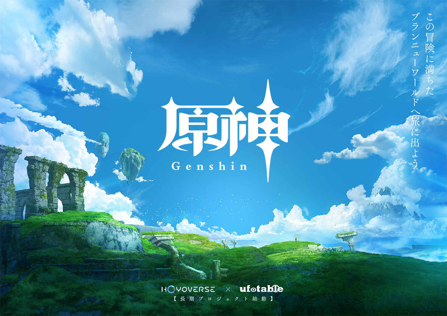 【《原神》动画进展顺利，稳步推进中】《原神》策划近日在“原神FES”上透露《原神