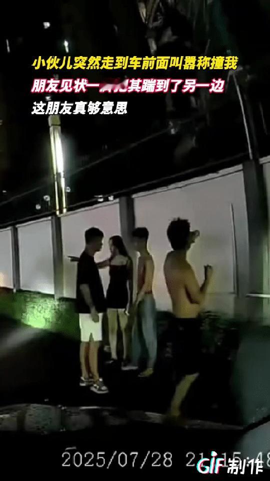 广东，一男子开车经过狭窄路段缓慢行驶时，突然一个小伙冲出来在他的车前叫嚣:来撞我