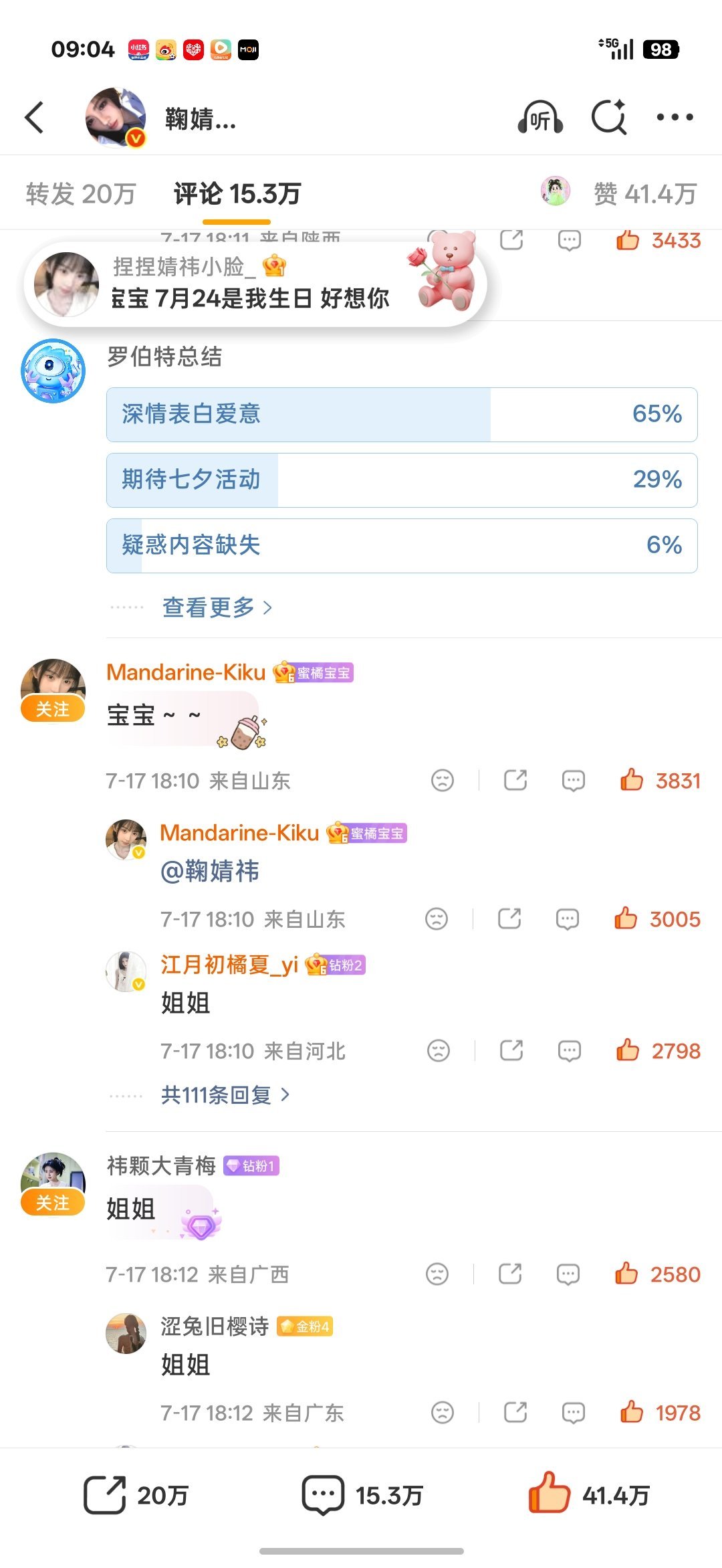 7.18rw补一补  专栏 · 小棋📚🍊