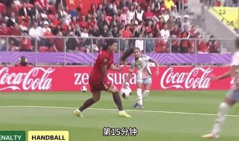 中国U20 女足 第一个 被判的点球，根本 就不应该
一场原本胜负难料的比赛，就