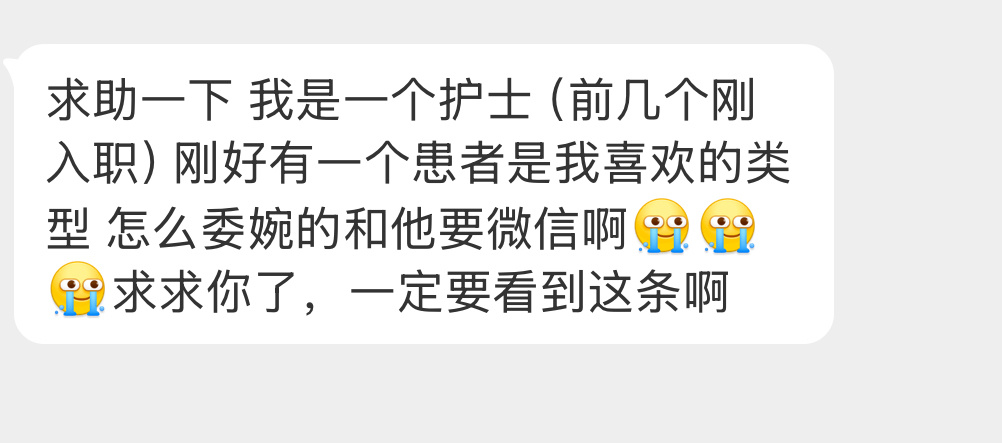 怎么要微信啊？ ​​​