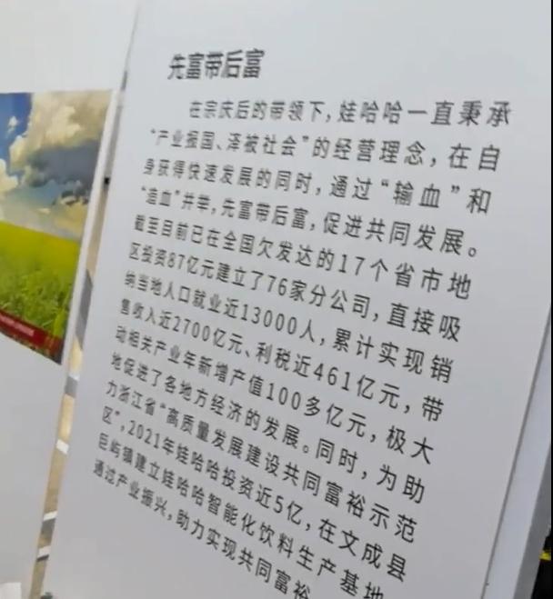 先富带后富