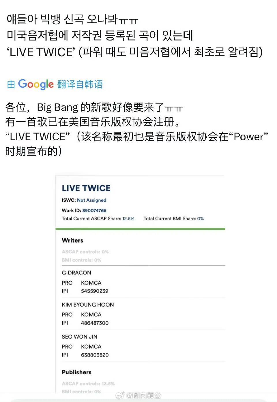 报！BIGBANG或将在科切拉前发行新歌！ 