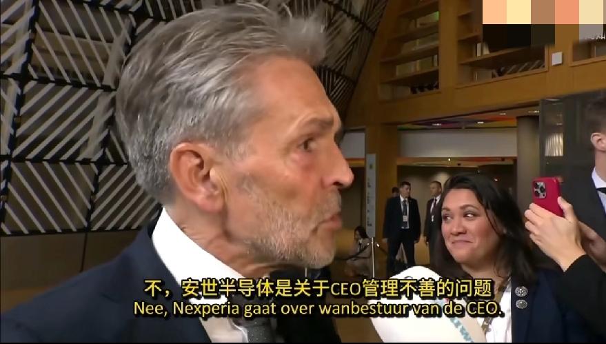 荷兰首相发声:

安世半导体事件，是CEO管理不善，不是针对中国的措施！

他进