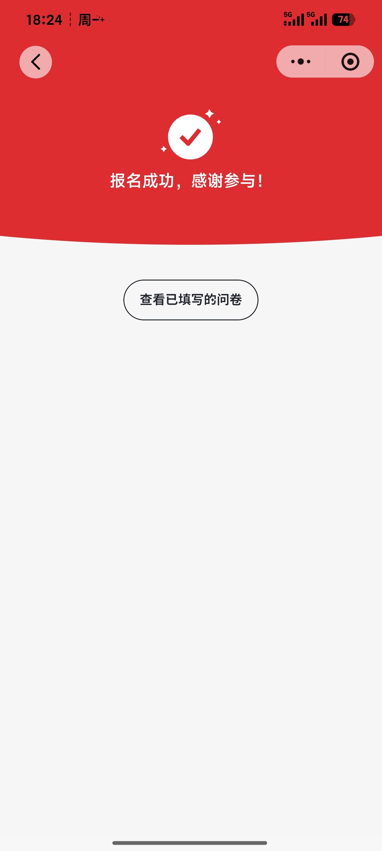 严肃参与 