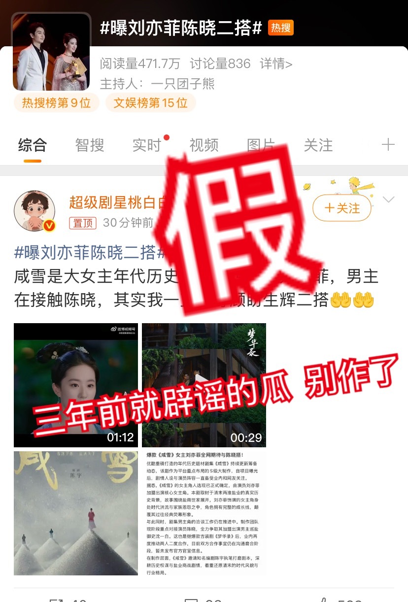 ❌❌假瓜，打假人人有责。买rs的白干啦，三年过去还在骗，拿巨星热饼去骗小演员演？