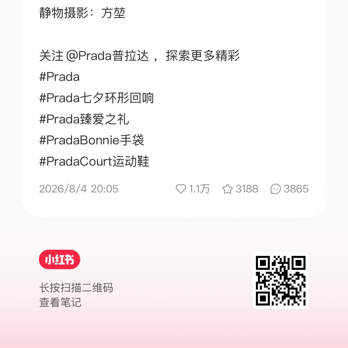 Prada单人sj必须做好了‼️两个平台都去‼️收到扩出去，速度 
