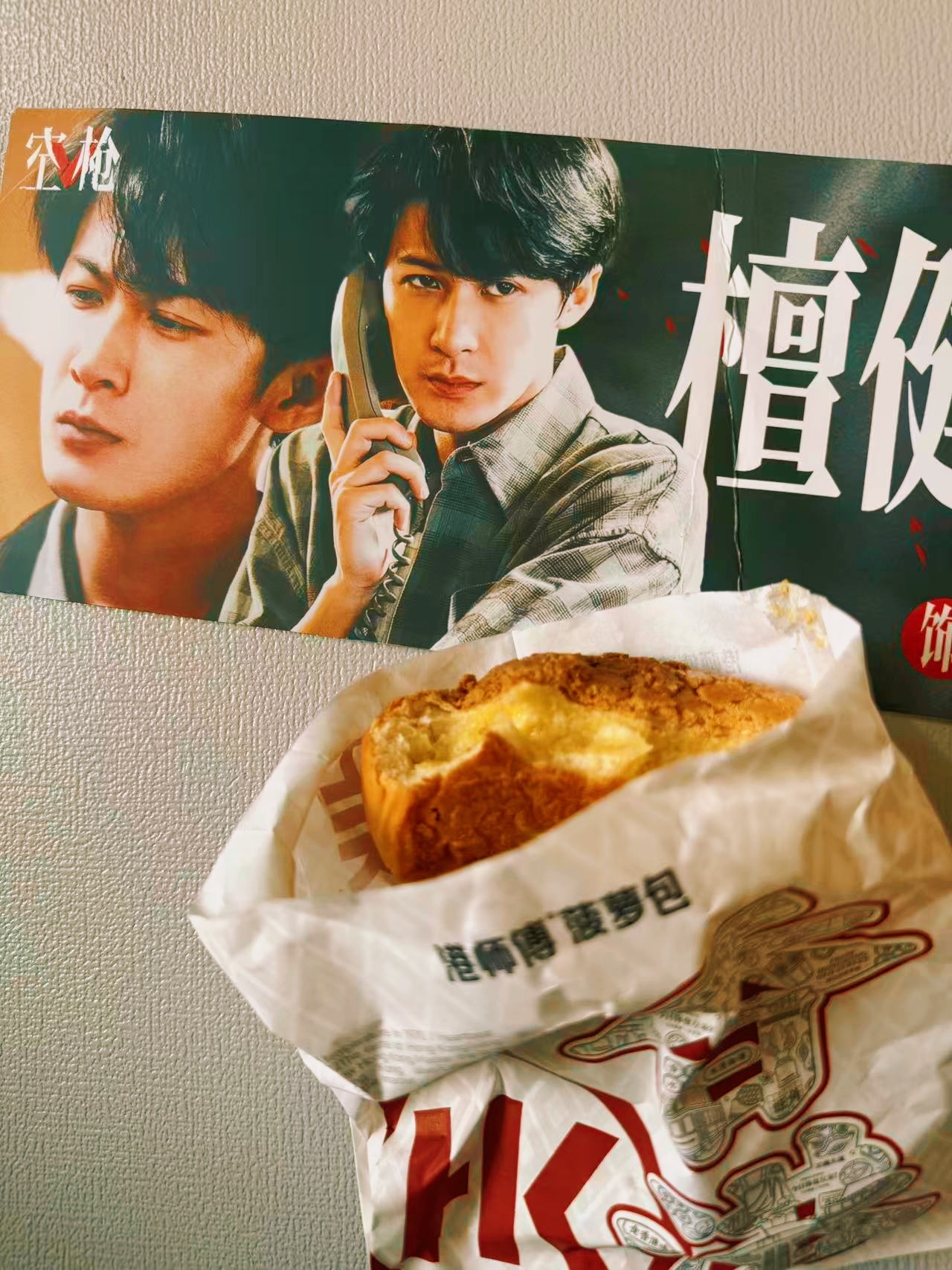 亓sir一起吃菠萝油啊[色] ​​​