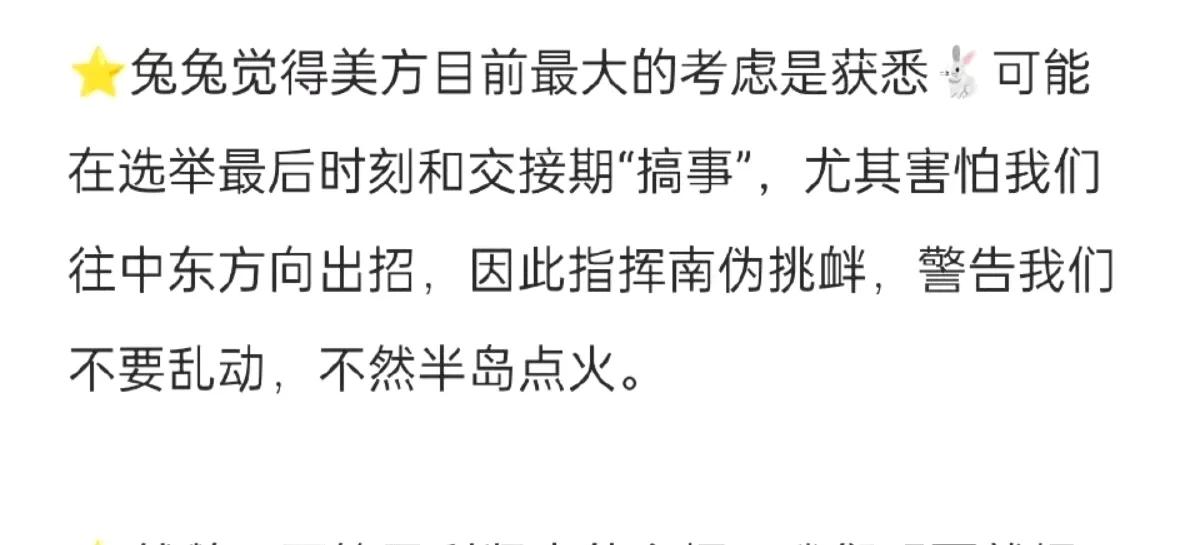 美国在南伪韩搞事情设局，中国围台蛙破美国的局 。