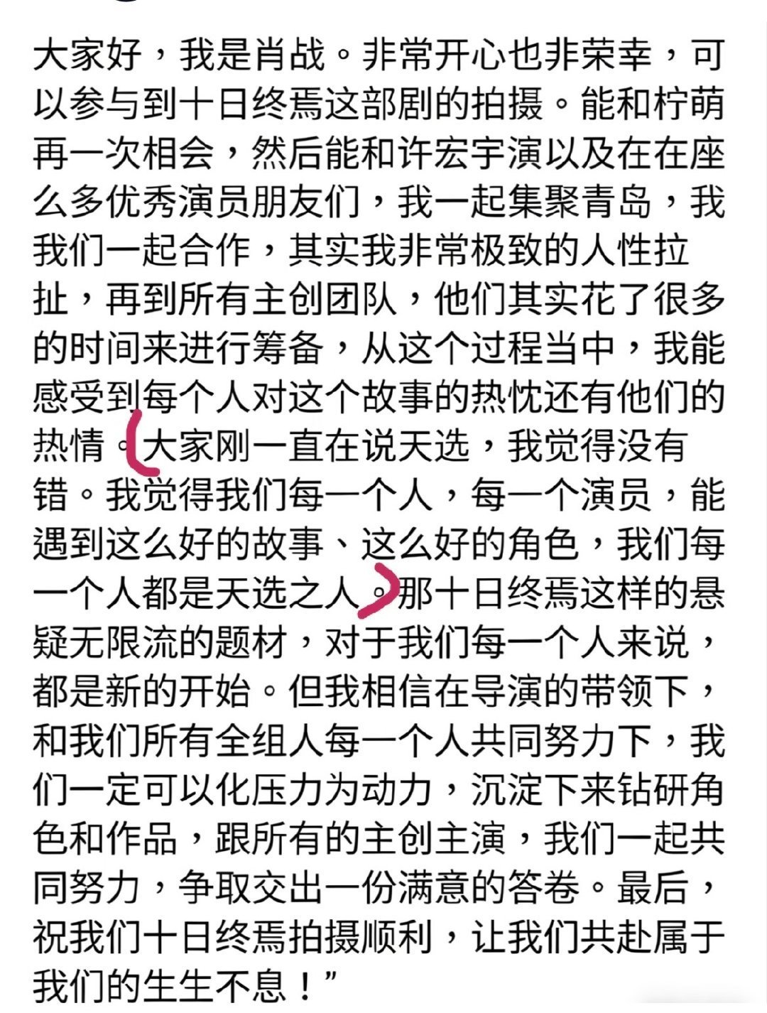 肖战 高配得感所以说要喜欢有文化素养的艺人 