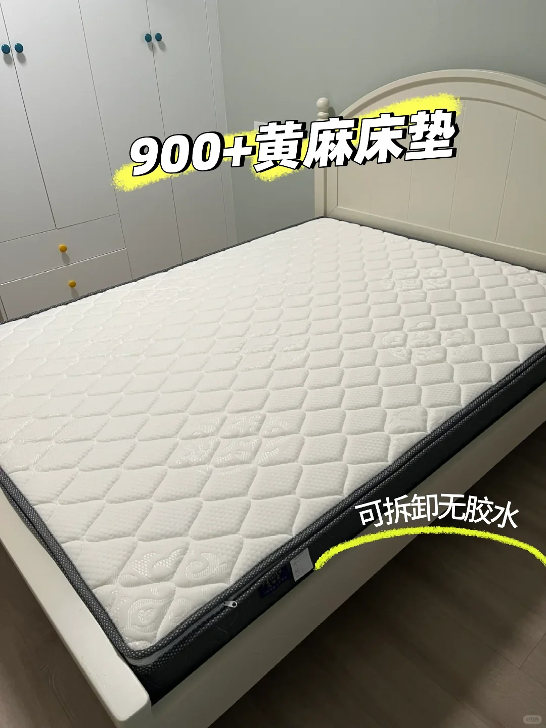 900+丨一张很哇塞的黄麻床垫，没人发现么？