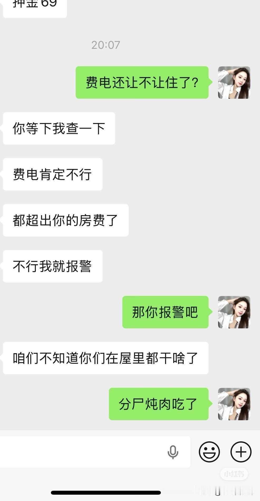 住宾馆半夜被老板敲门
事情的经过是这样的。我们29号入住。因为项目可能要十几天和