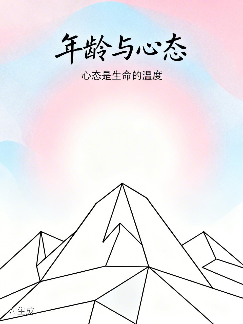 年龄和心态哪个更重要呢？我觉着心态更厉害。就拿我认识的李阿姨来说，她 52 岁退