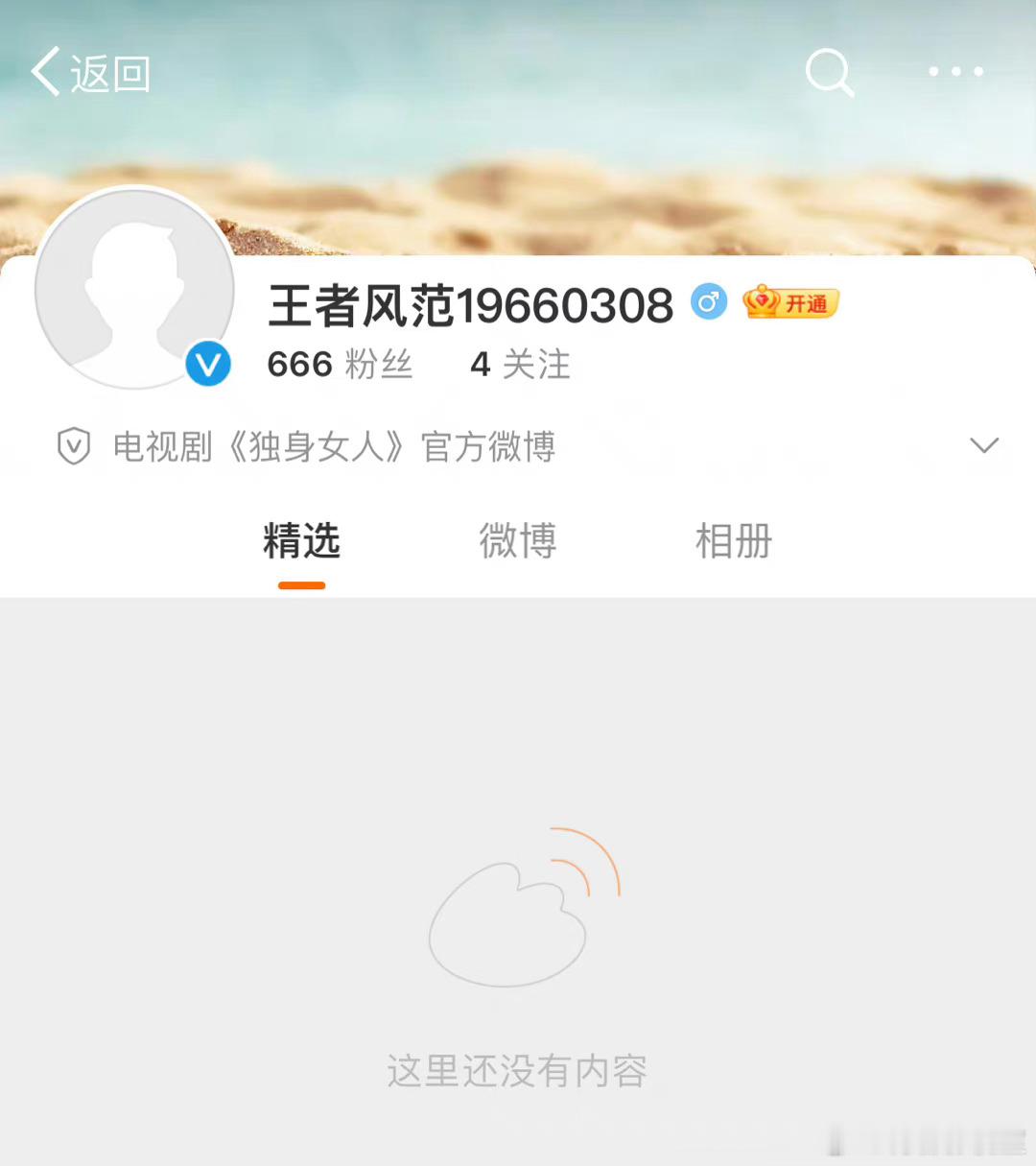 新丽+亦舒改编剧《独身女人》即将官宣，赵又廷和唐嫣谁一番呢？或者是平番？一个是电
