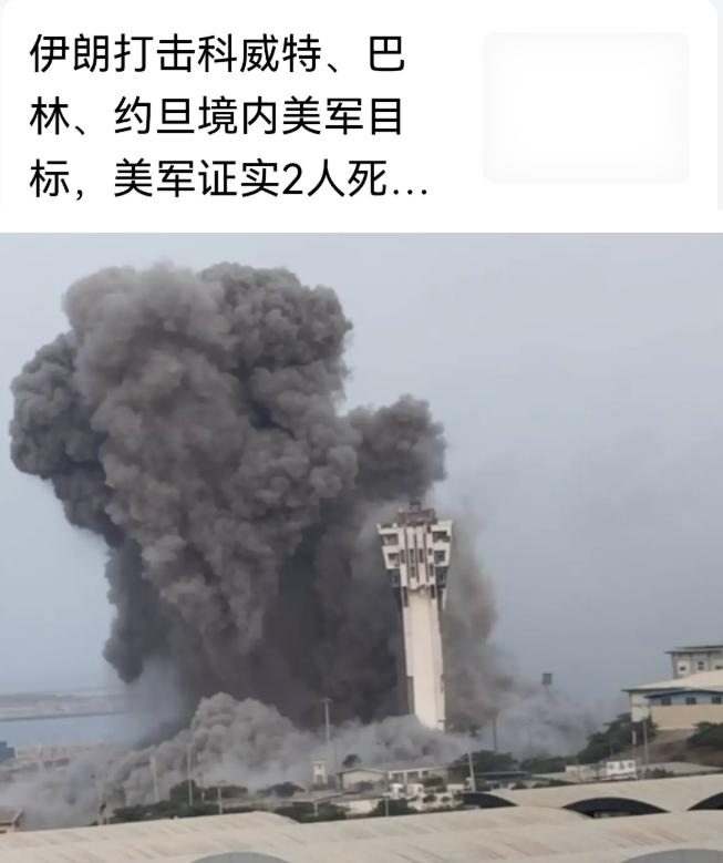 7月18日，美军发布声明，7月17日晚伊朗用导弹袭击了美军驻约旦穆瓦法克·萨尔蒂