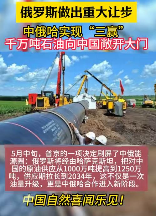 俄罗斯给中国的最大帮助是什么呢？不是武器，也不是能源，而是给了中国几十年难遇的机