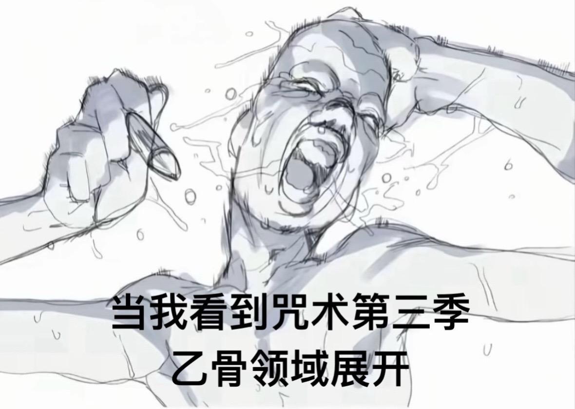 灵魂的撞击！领域三重奏！