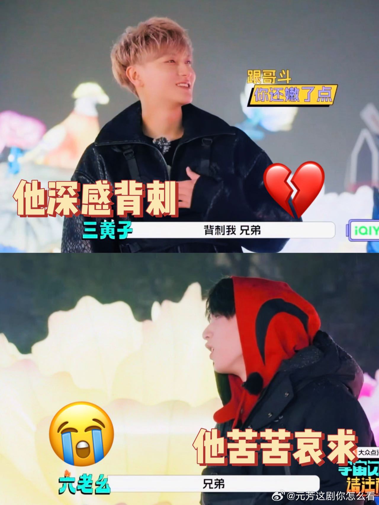 这回换刘耀文哄黄子韬了 文韬武略局势逆转！刘耀文听信怂恿拍了黄子韬，结果失去信任