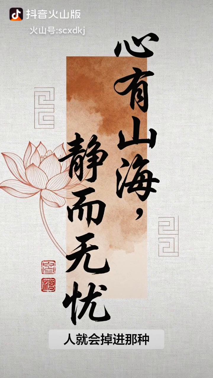 静而无忧。
如果你没办法给老百姓面包，那就替他们造出一个敌人。因为在这个世界上仇