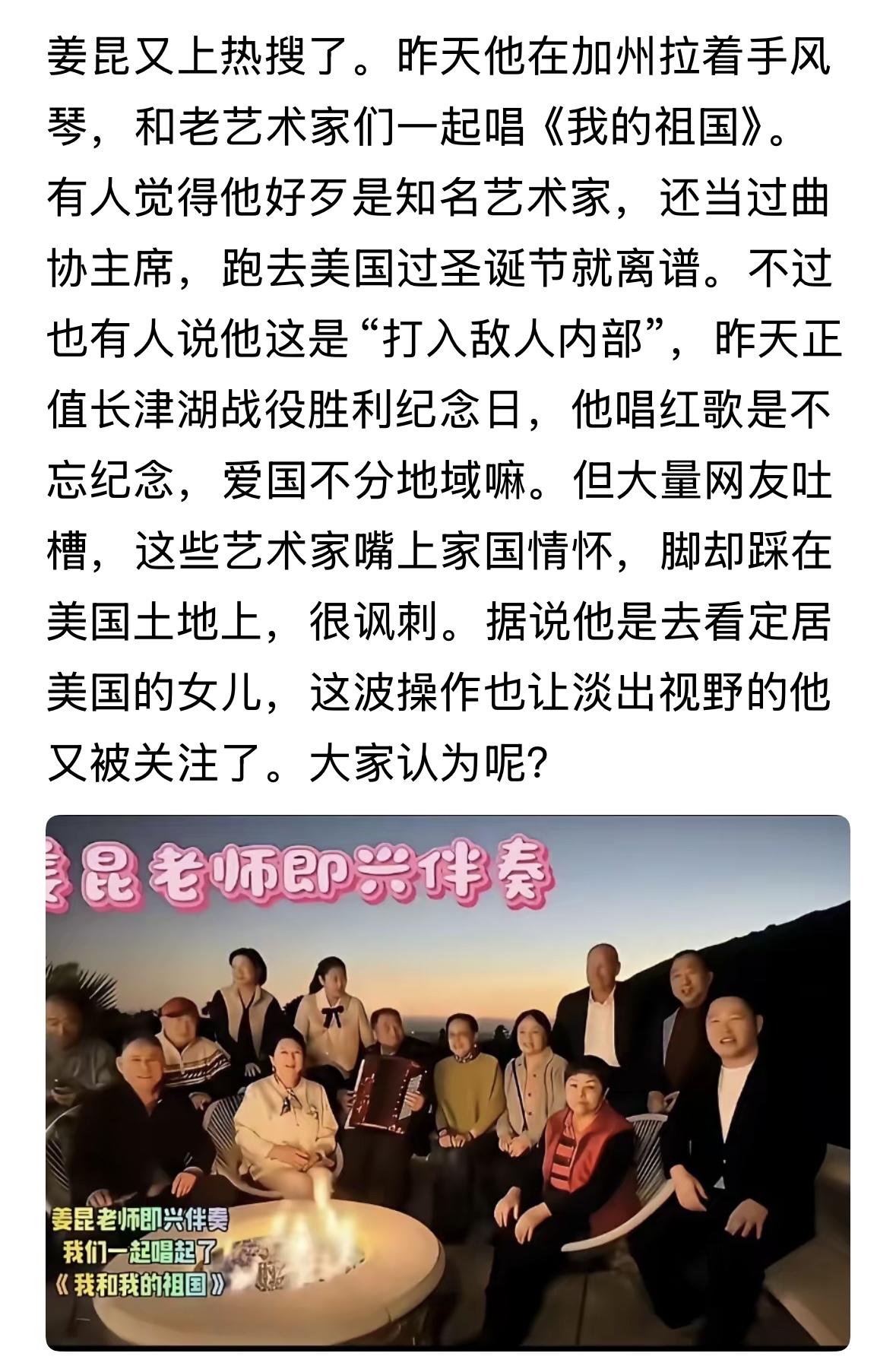 圣诞节不能唱我的祖国吗？还是说，在美国不能唱我爱你中国？高兴，想唱就唱呗，唱外国